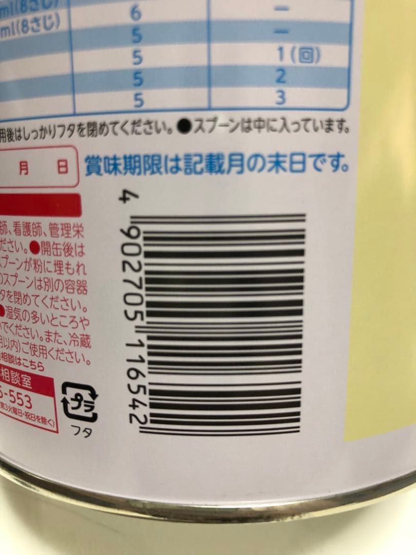 明治 ほほえみ 粉ミルク 800g 6個 賞味期限 2026.09以降〜