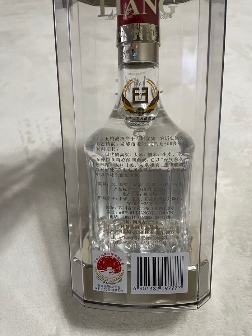 五粮液 2025年限定版 500ml 52%