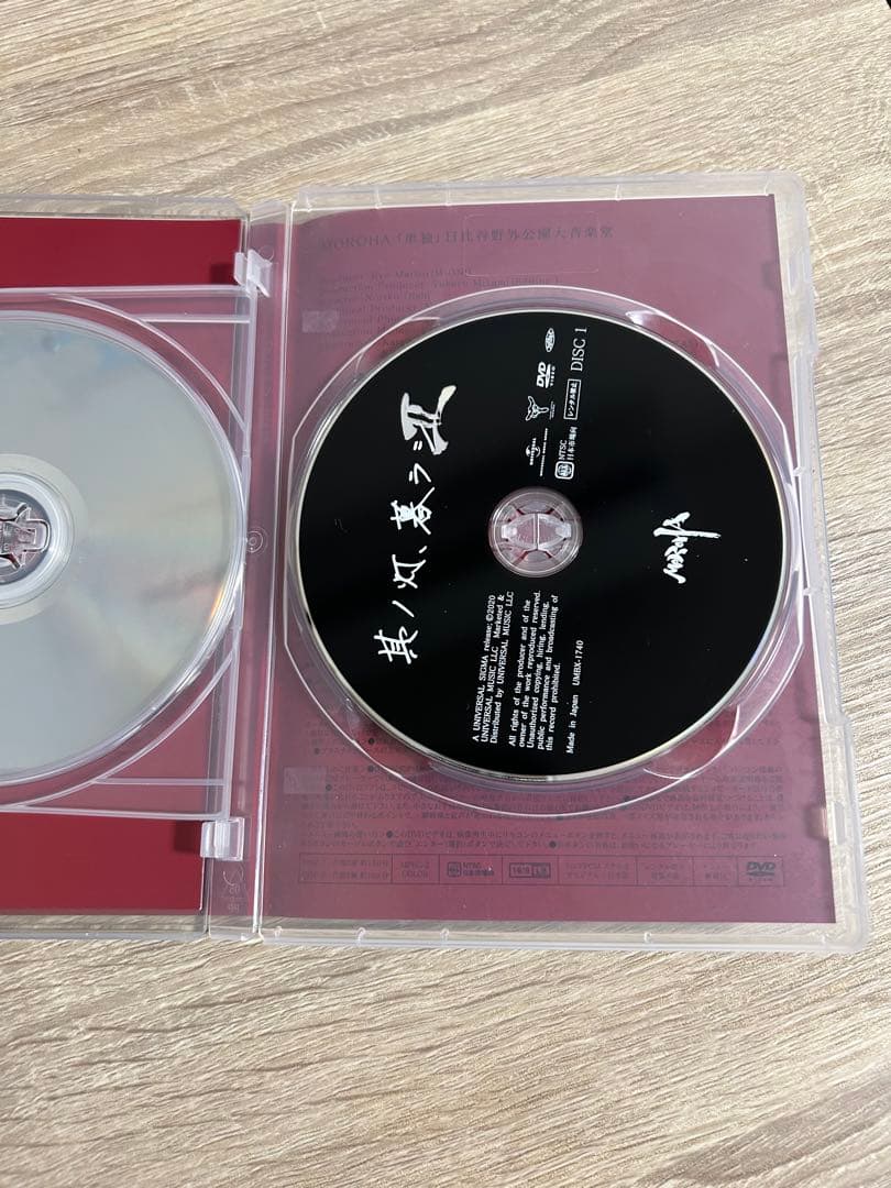 MOROHA 其ノ灯、暮ラシ