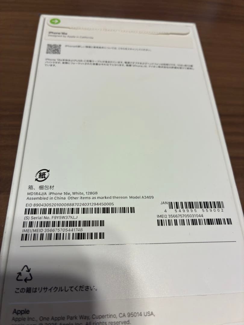 Apple iPhone16e ホワイト SIMフリー バッテリー100%