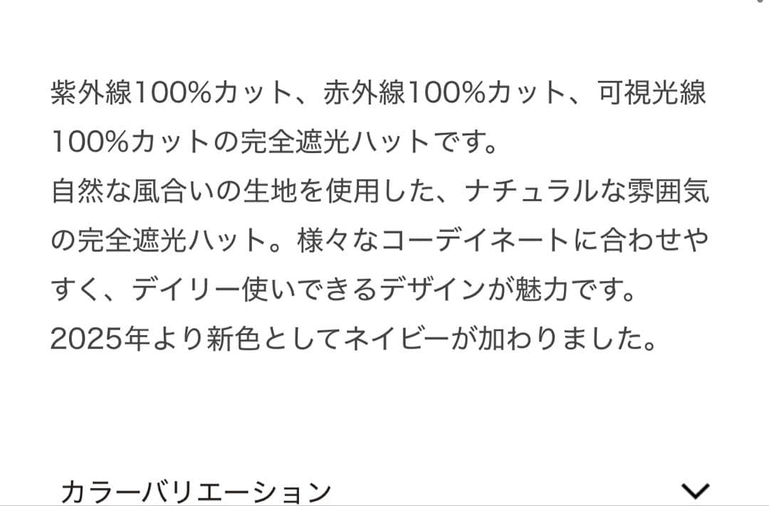 サンバリア　ナチュラルハット　アイボリー　L