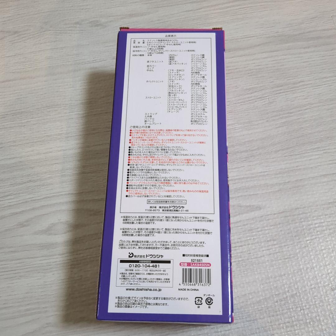 Shinako 3WAY キャンティーンボトル 450ml