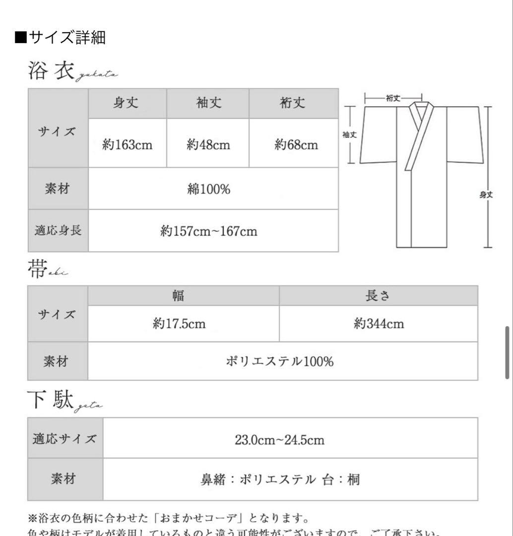 新品未使用　ストライプ×百合レトロモダン浴衣【浴衣３点セット浴衣/帯/下駄】