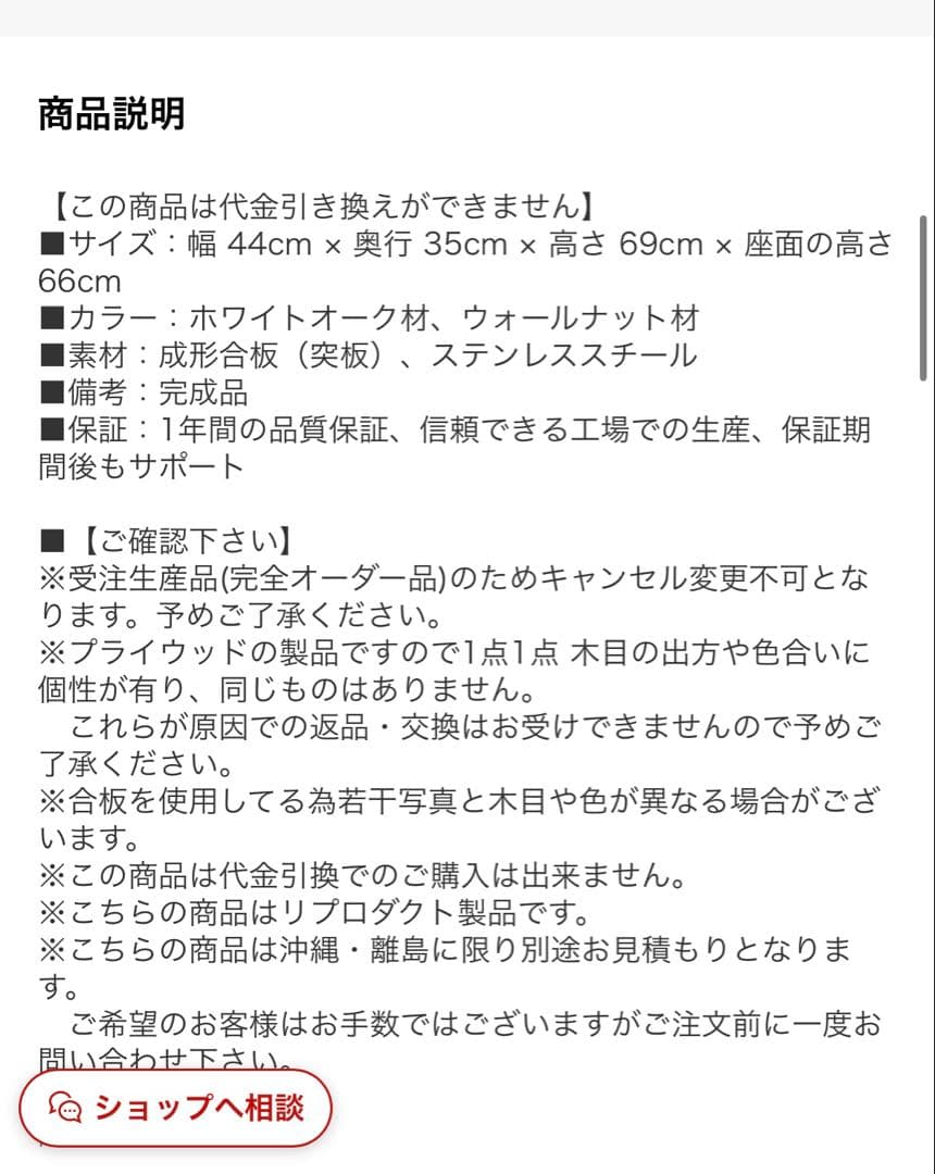 スツール　（デザイナー：イヴォンヌ・ポッター）