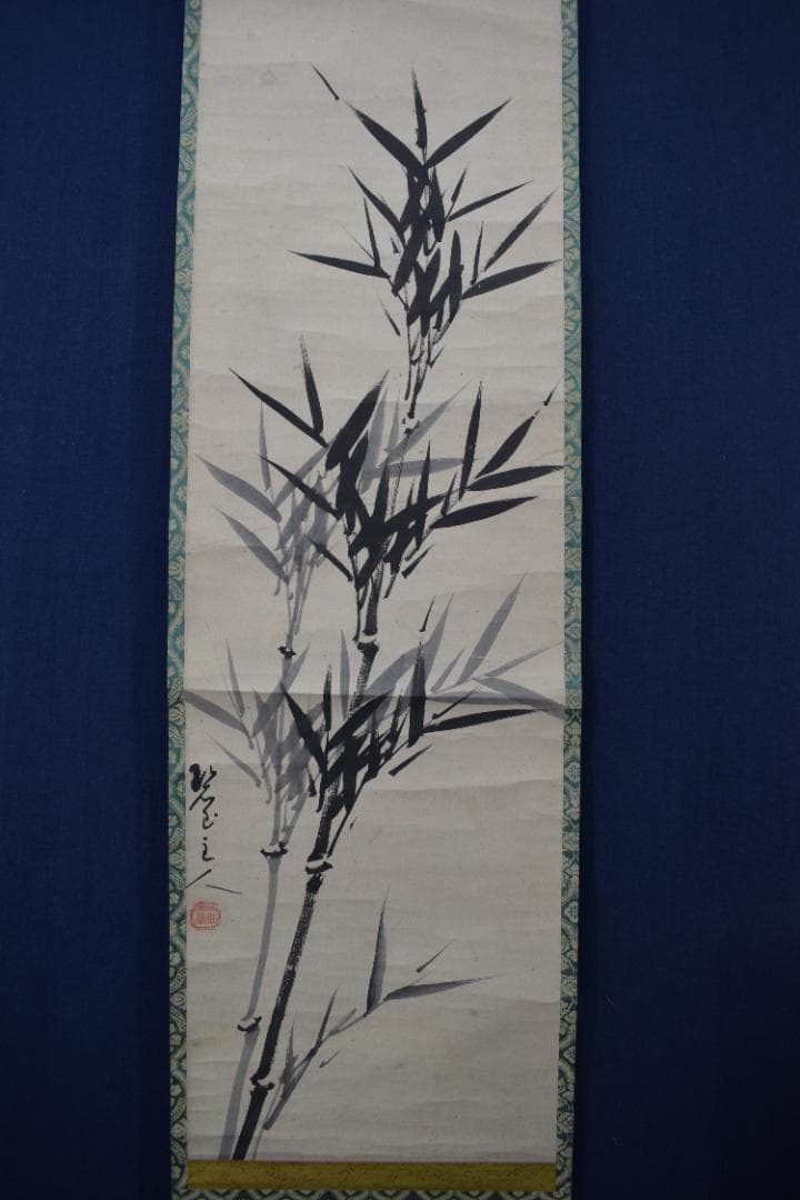 【真作】大徳寺/紫野明堂/自画賛/竹画賛/掛軸☆宝船☆Y-953　JM