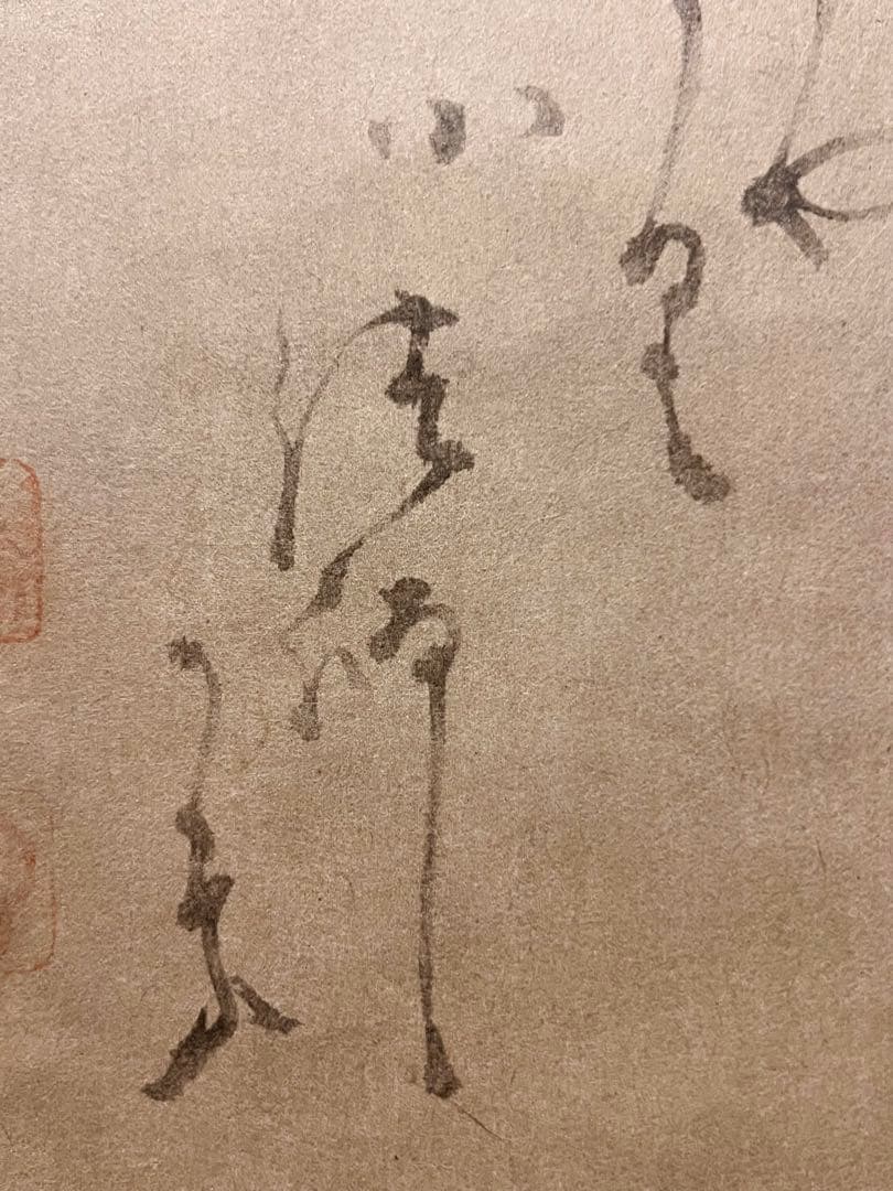 白隠 達磨 自画賛 印刷工芸品 日本画 掛け軸 掛軸 茶掛 絵画 骨董 複製