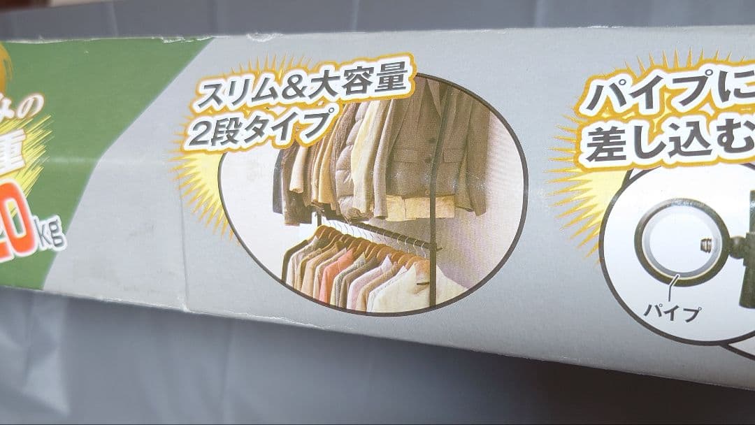 最終値引　山善高耐荷重洋服ハンガーラック　120kgまで未使用