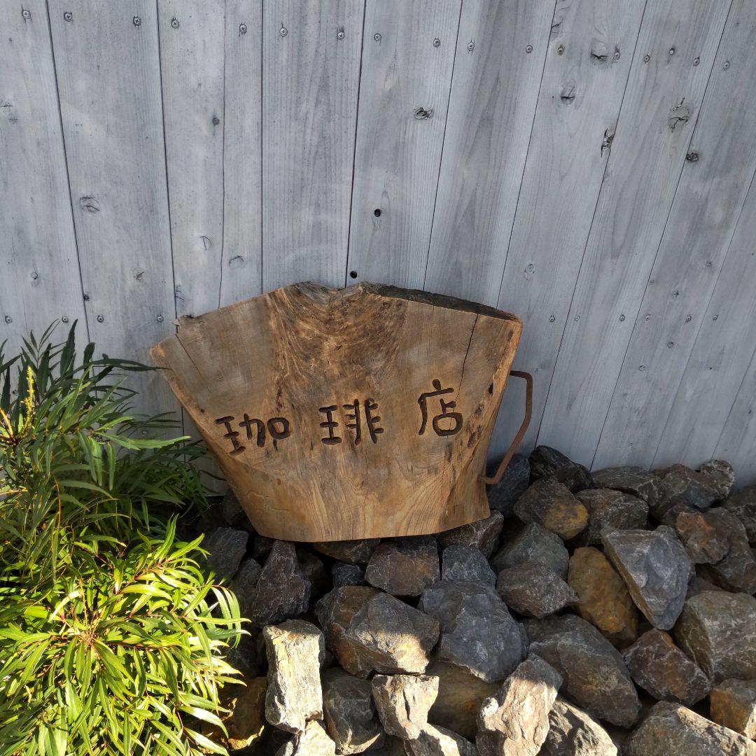 珈琲　珈琲店　カフェ　cafe　カフェ風　coffee　マグカップ型