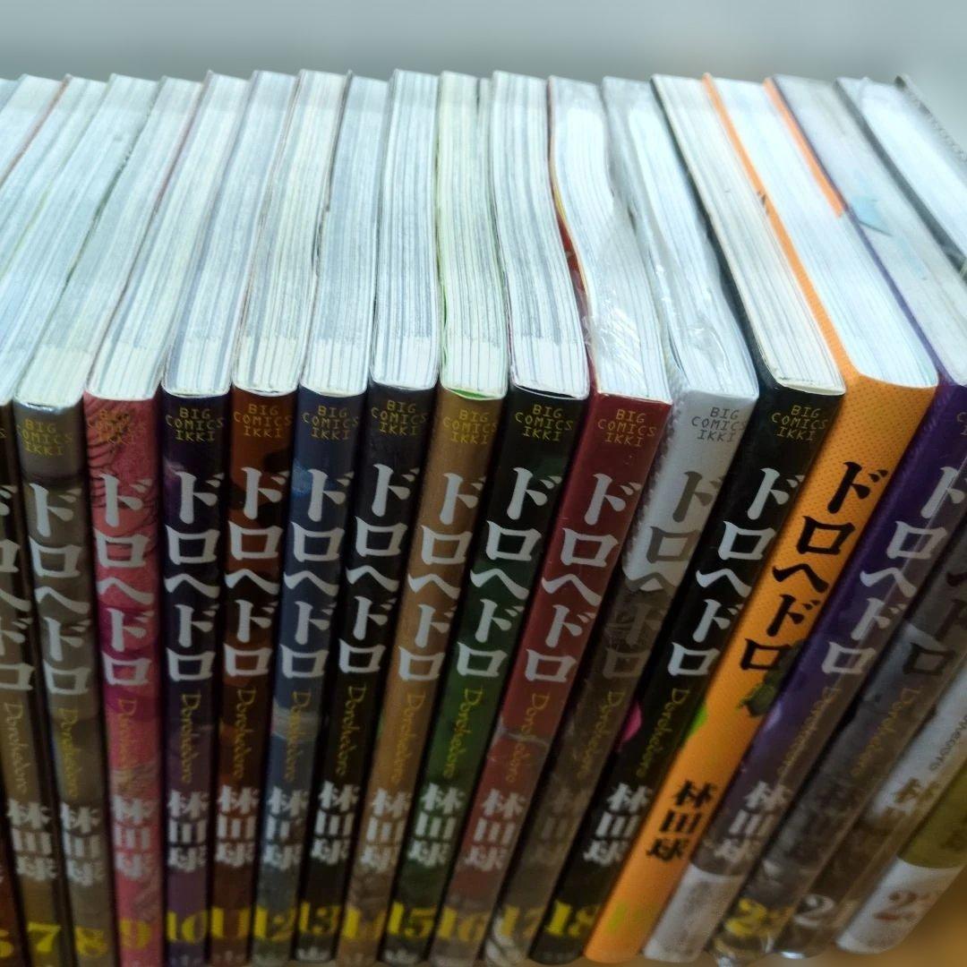 ドロヘドロ 全23巻セット