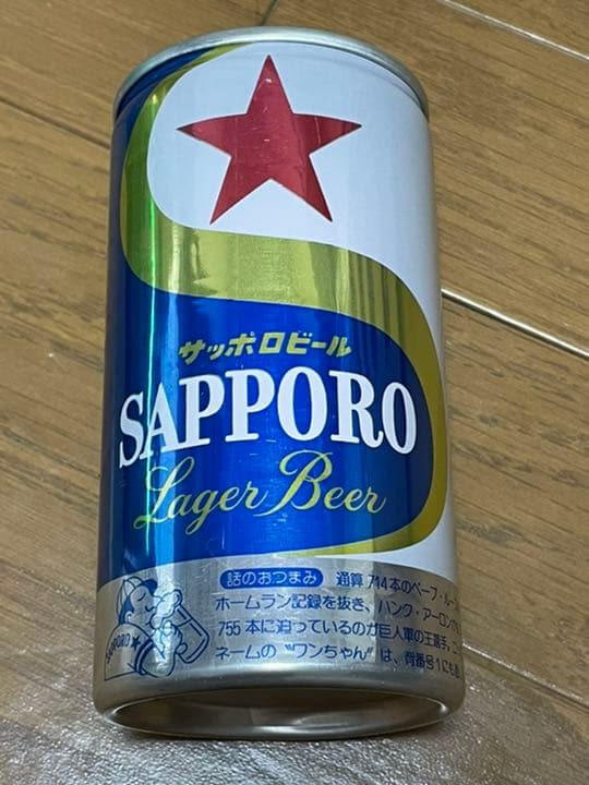 昭和レトロ ビンテージ 空き缶セット キリンビール サッポロビール