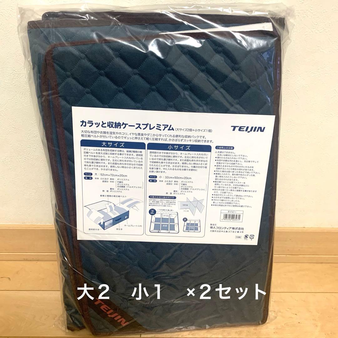 ♥️人気新品未使用❤️カラッと収納ケースプレミアム 大４個＋小2個（大２小１×２P）
