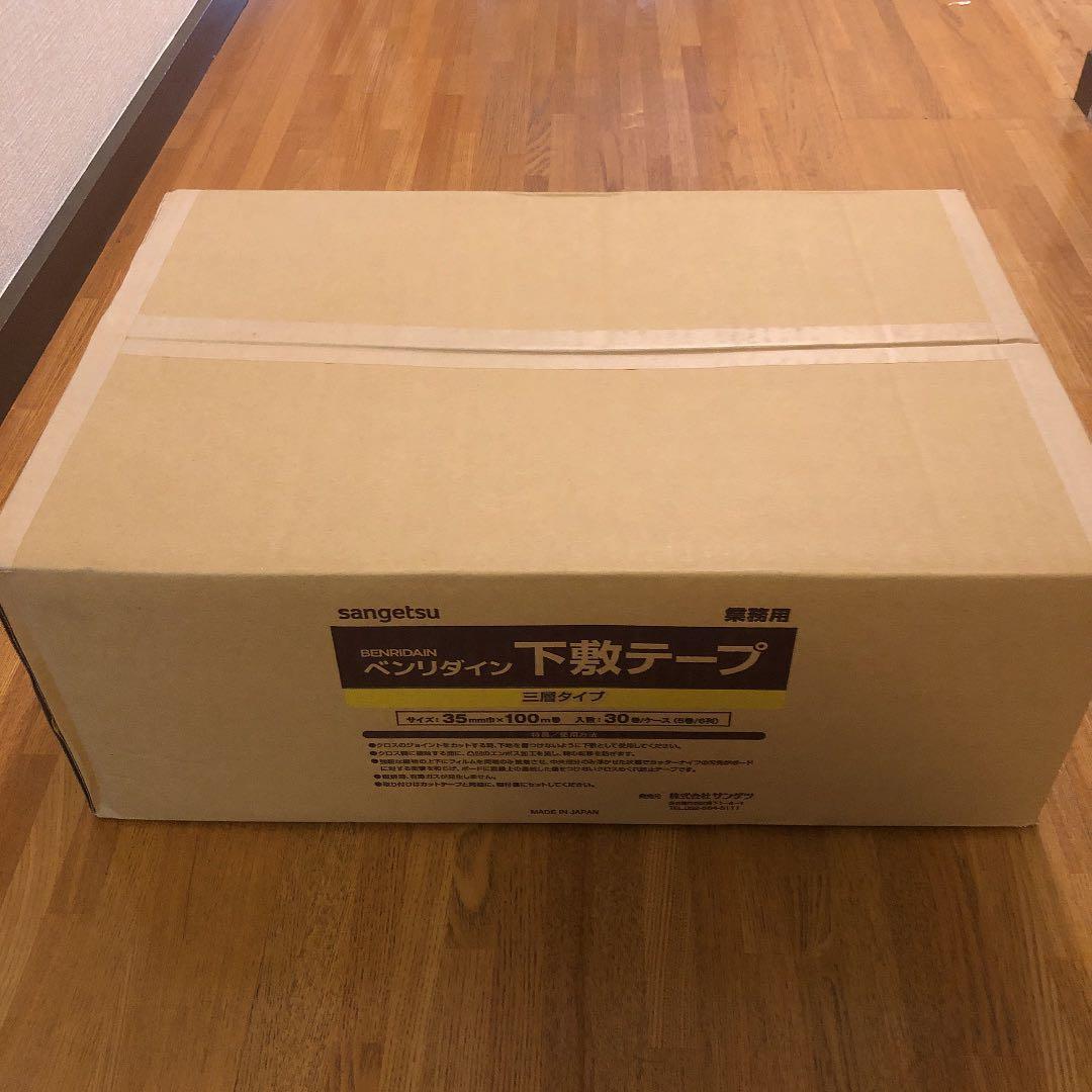 下敷きテープ