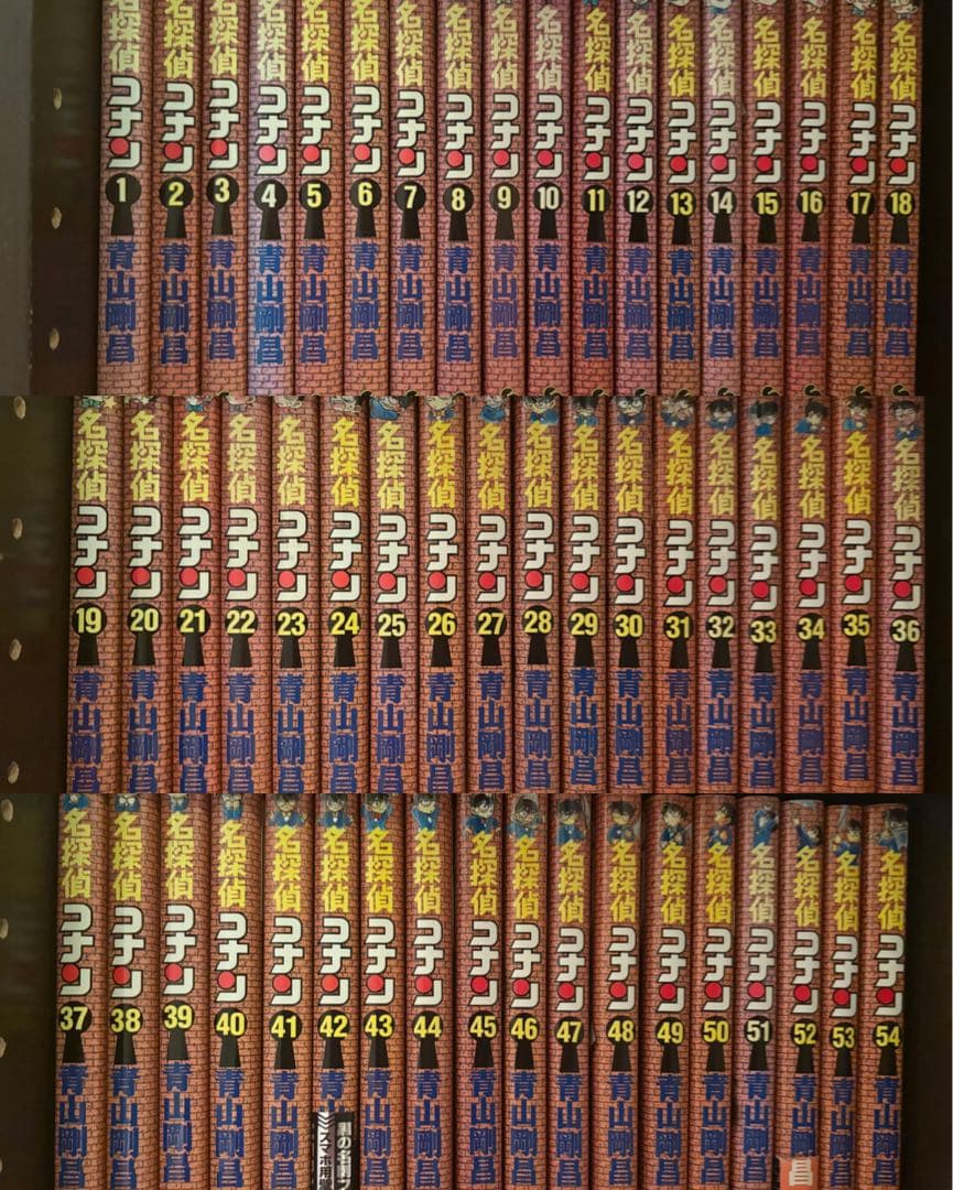 名探偵コナン 1〜107巻既刊全巻+名探偵コナン+PLUS 10,30,60巻