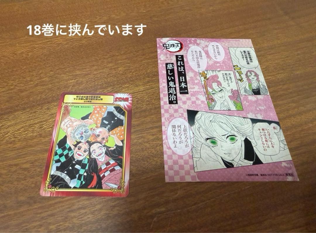 【全巻初版】鬼滅の刃　全巻初版セット+画集+特典