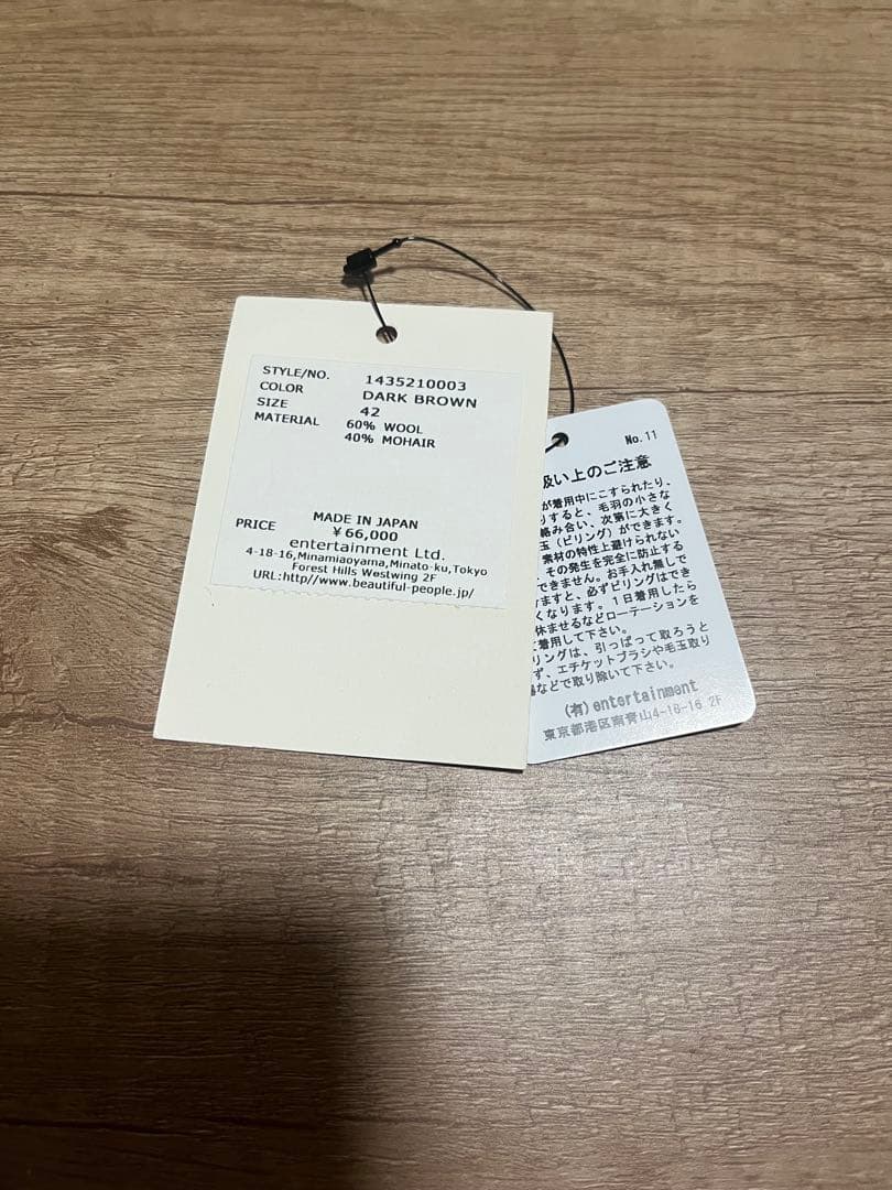 め*ろ様 beautiful people ウールモヘアニット サイズ42 ブル