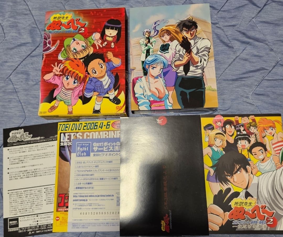 地獄先生ぬ〜べ〜　初回生産限定コンプリートDVD BOX 1&2