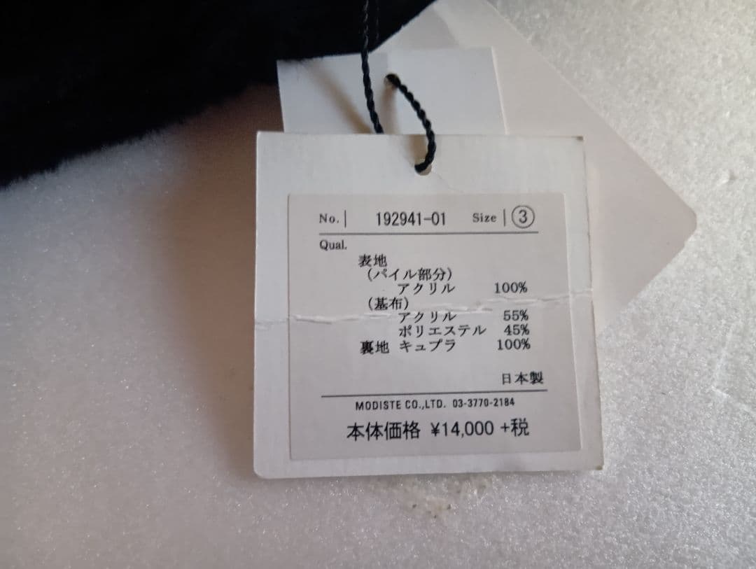 KIJIMA TAKAYUKI フェイクファー バケットハット 黒 サイズ3