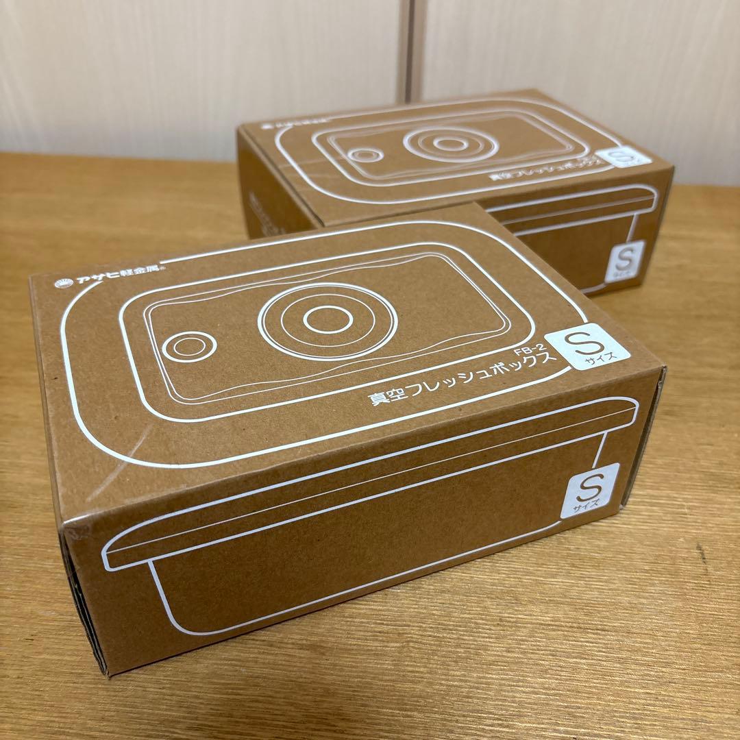 アサヒ軽金属　真空スリムボックス　真空フレッシュボックス　真空おひつ