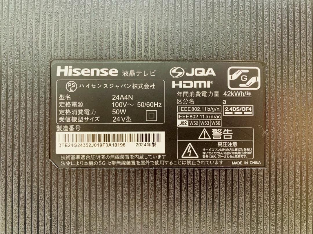 Hisense 24A4N 液晶テレビ 2024年製 6