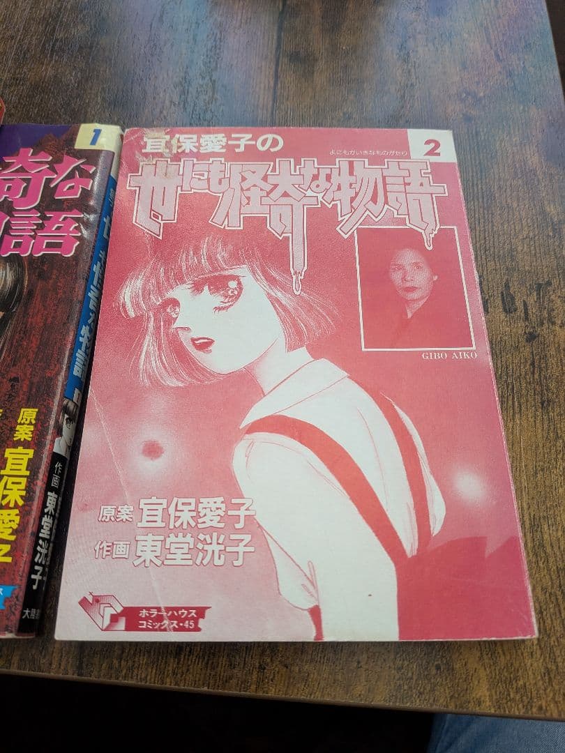 2/3～2/5限定値下げ【希少品】宜保愛子 中古本バラ売り不可まとめ売り