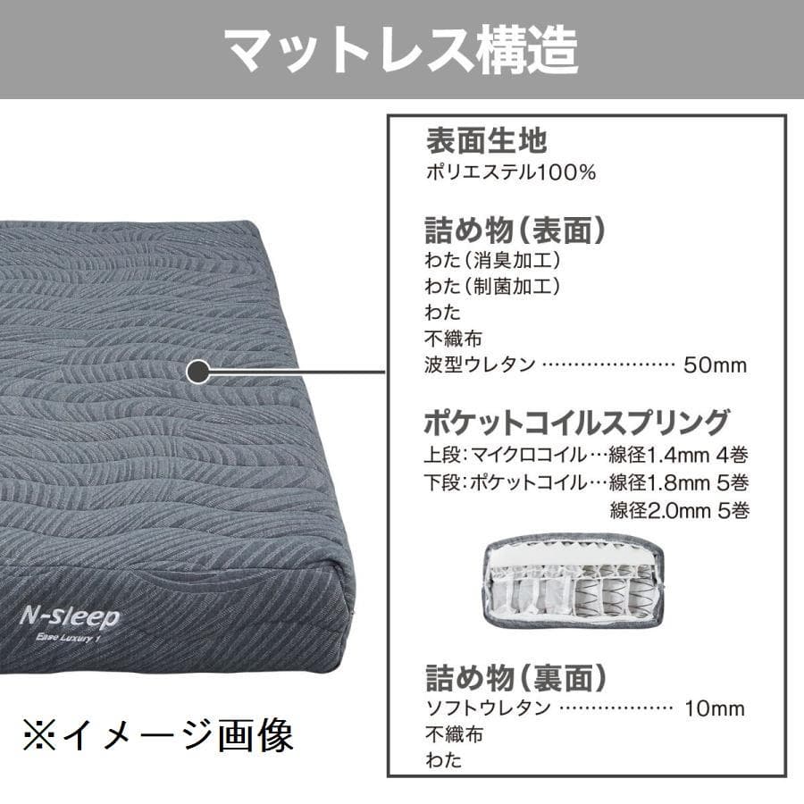 良品！Nスリープ EL1 シングル マットレス 電動ベッド用 NSleep