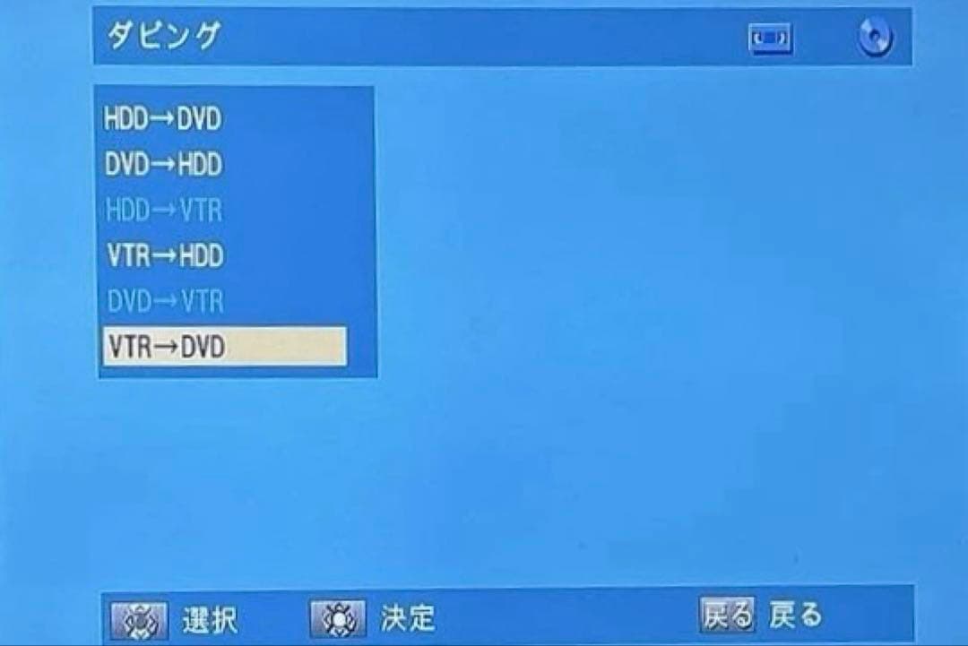 【HDD/DVD/VHS搭載】TOSHIBA D-W255K