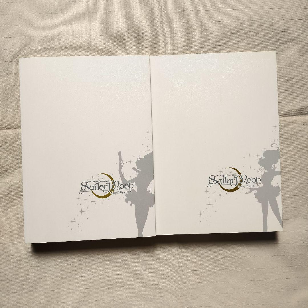 美少女戦士セーラームーン 完全版 全巻 全10巻 武内直子