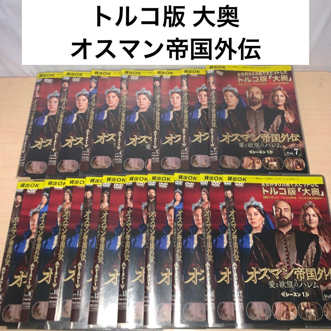 トイプーママオスマン帝国外伝 愛と欲望のハレム シーズン1 DVD 1~1