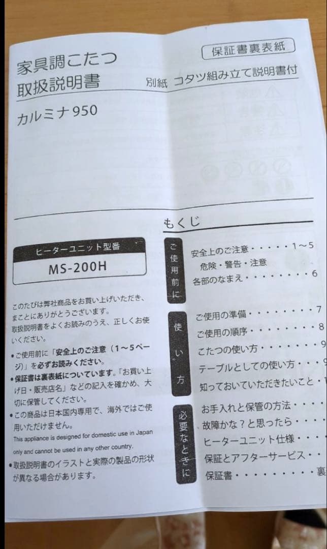 【値下げ！⠀】ナチュラル楕円形電気こたつ