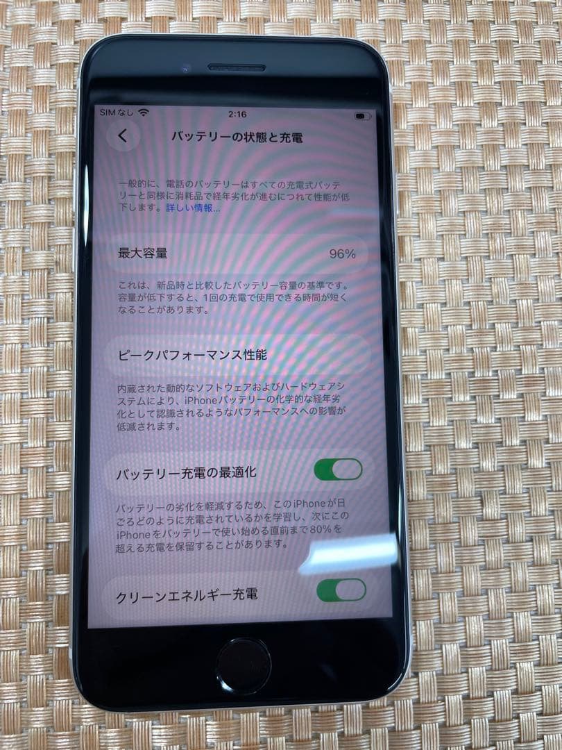 iPhone SE 第世代 64 GB スターライトSIMフリー【9734】