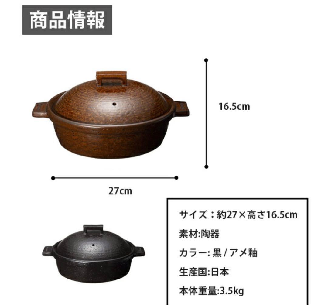 新品★長谷園 ビストロ蒸し鍋 大 黒 NCK-31 定価16,400円