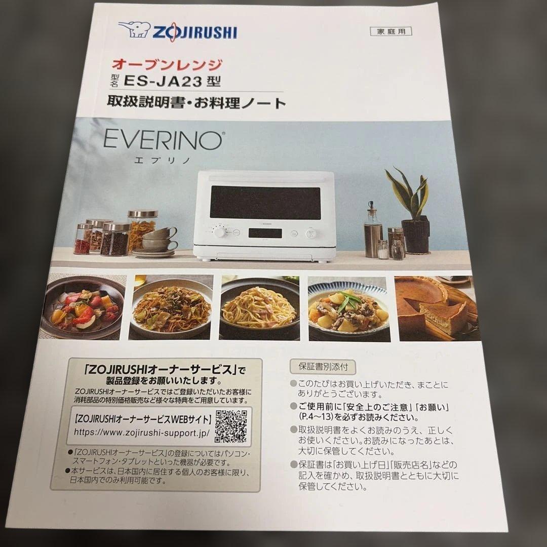 象印 ZOJIRUSHI オーブンレンジ EVERINO エブリノ 2023年製