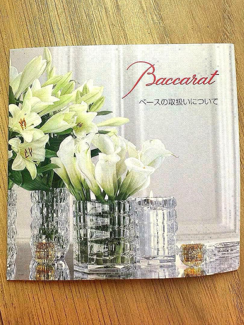 Baccarat バカラ 花瓶