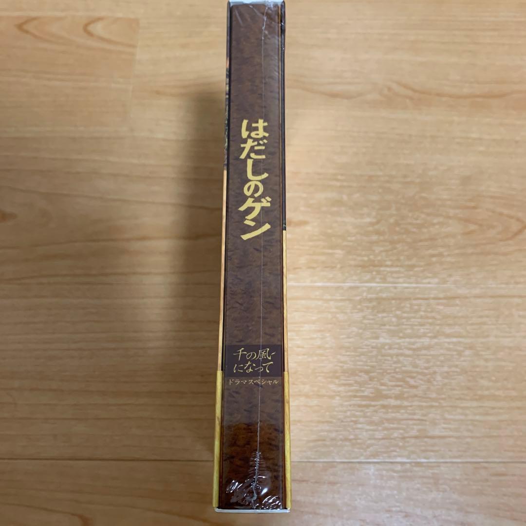 【小室佳様落札品】 はだしのゲン〈3枚組〉