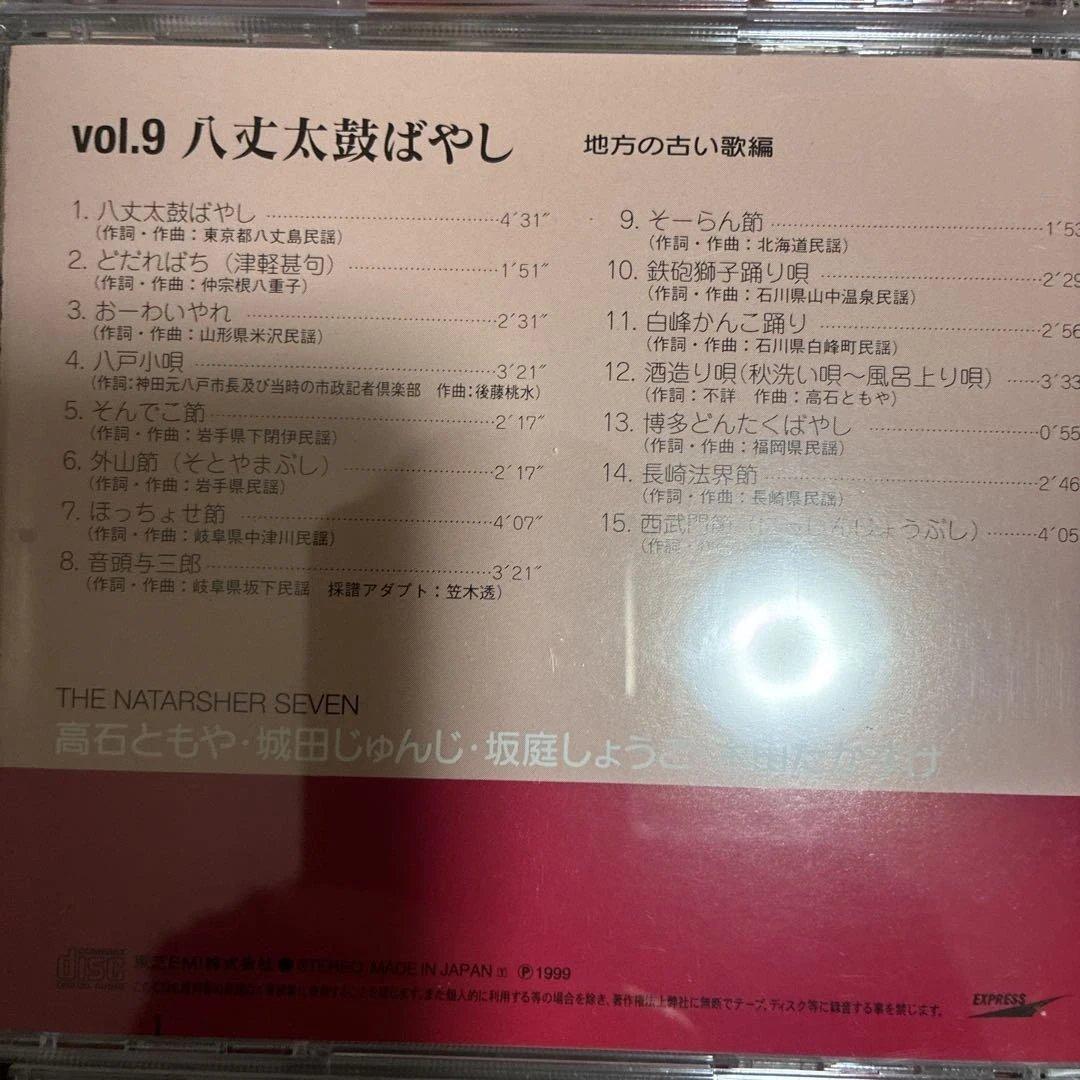 ナターシャセブン/107ソングブック CD12枚組完全盤＋シングルコレクション