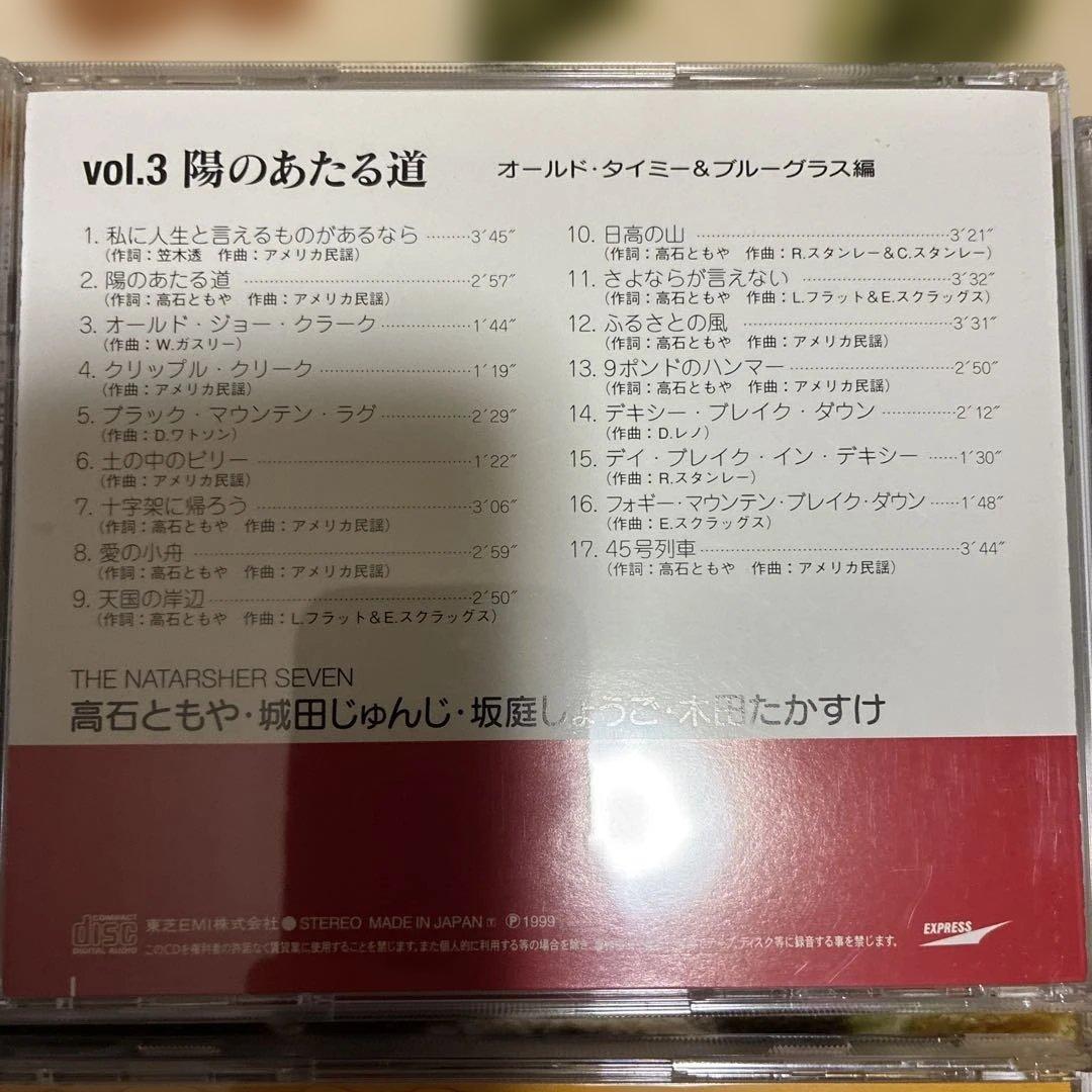 ナターシャセブン/107ソングブック CD12枚組完全盤＋シングルコレクション