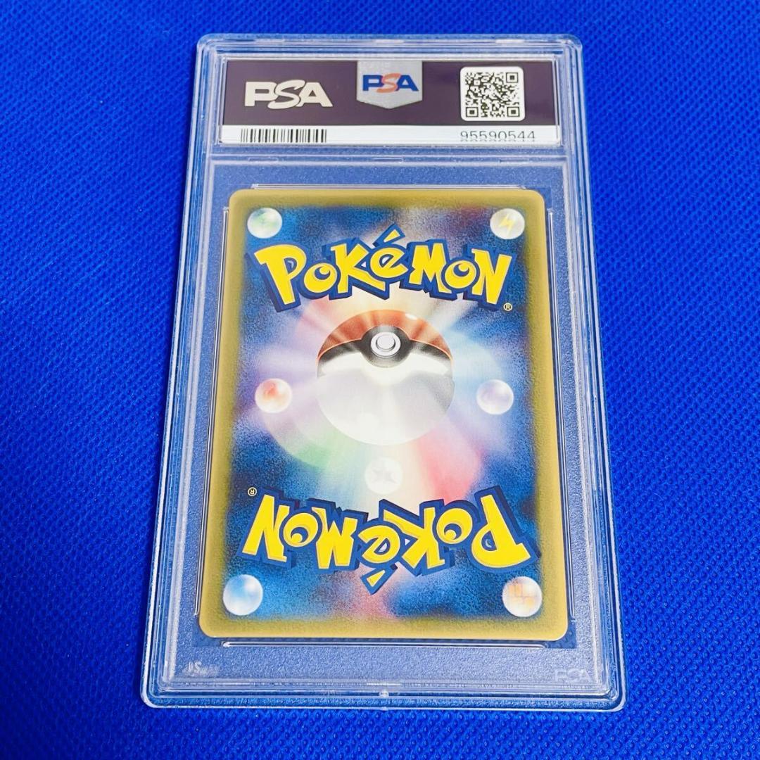 ◆PSA9◆【ピカチュウ/プロモ/マック/マクドナルド】084/PCG-P