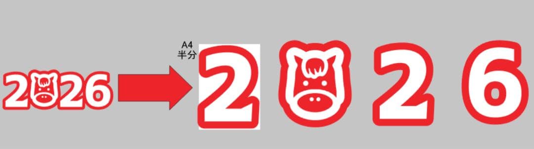 サクラ♡ページ 大きめ オーダー お正月 壁面飾り