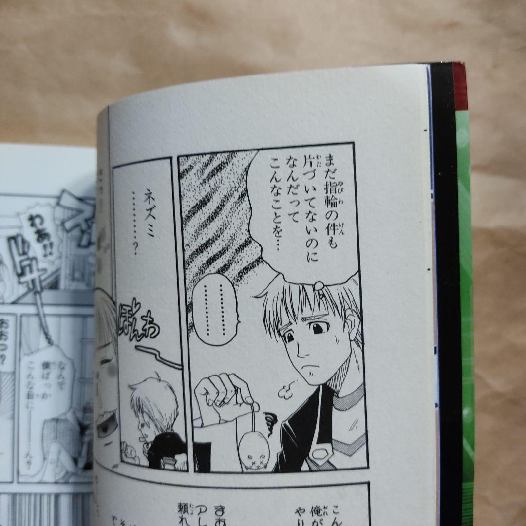 ゼノサーガEpispde2善悪の彼岸コミックアンソロジー