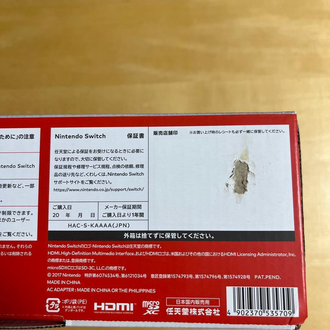 Nintendo Switch グレー