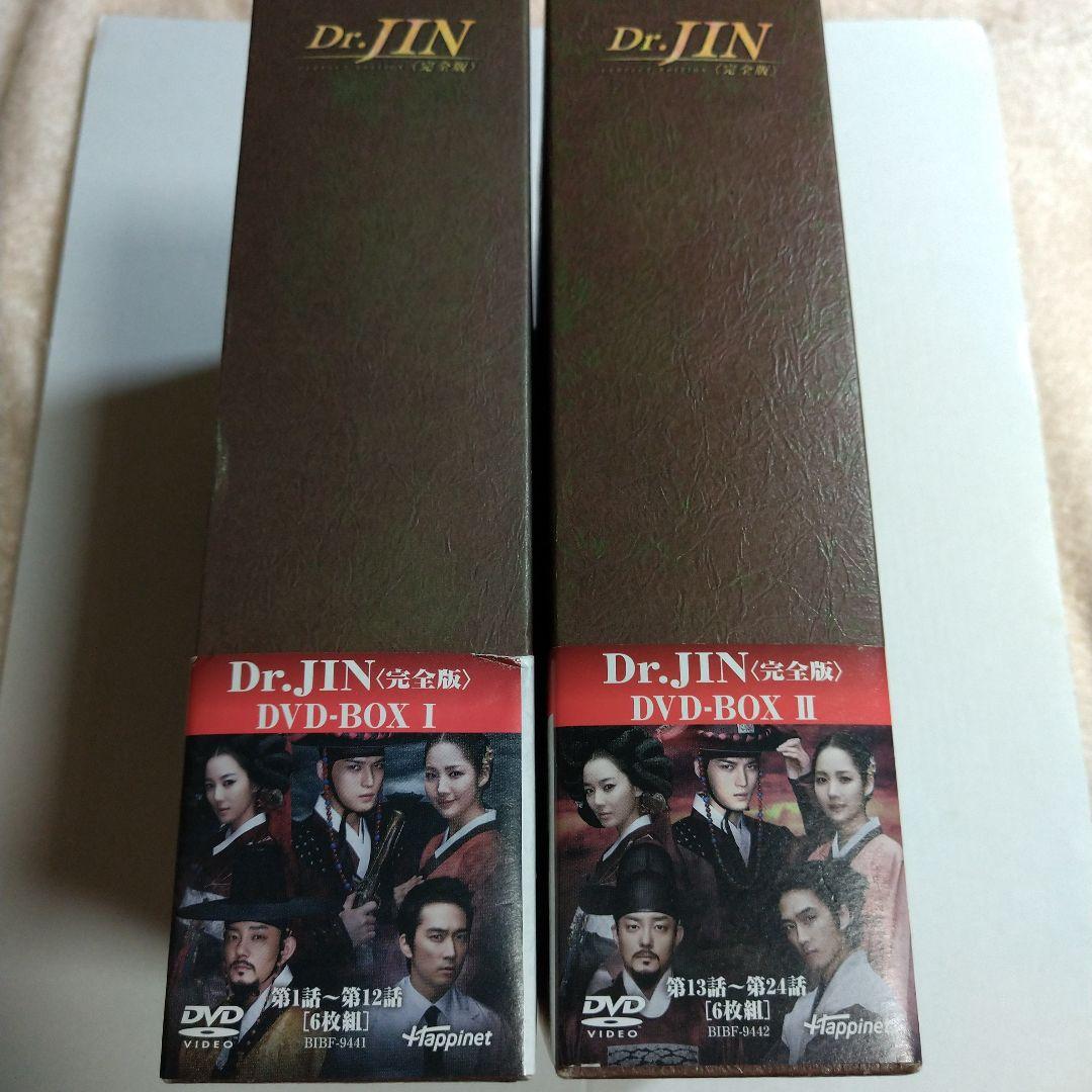 Dr.JIN 完全版 DVD-BOX1, BOX2〈各6枚組〉