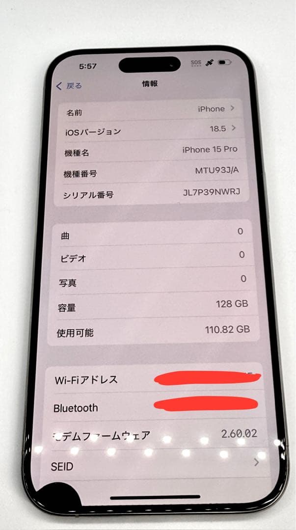 【液晶漏れ】iPhone15pro 128GB ナチュラル