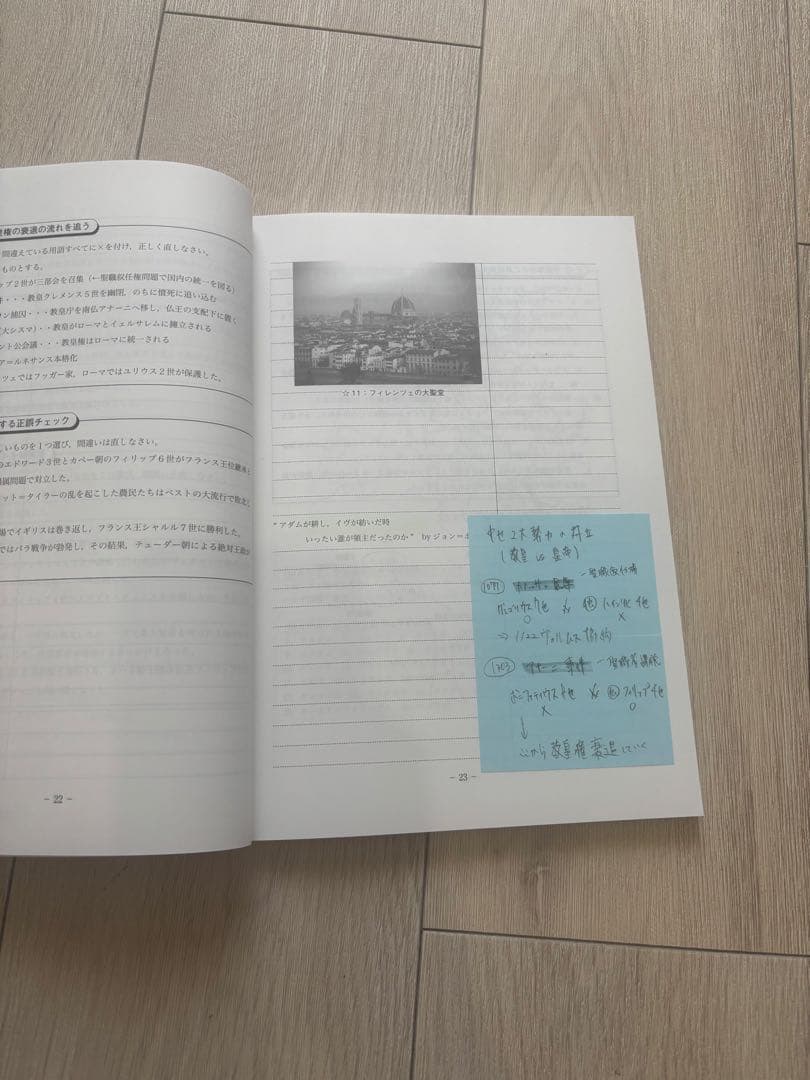 代々木ゼミナール　受験世界史最後の救世主 2025 代ゼミ　世界史　佐藤幸雄