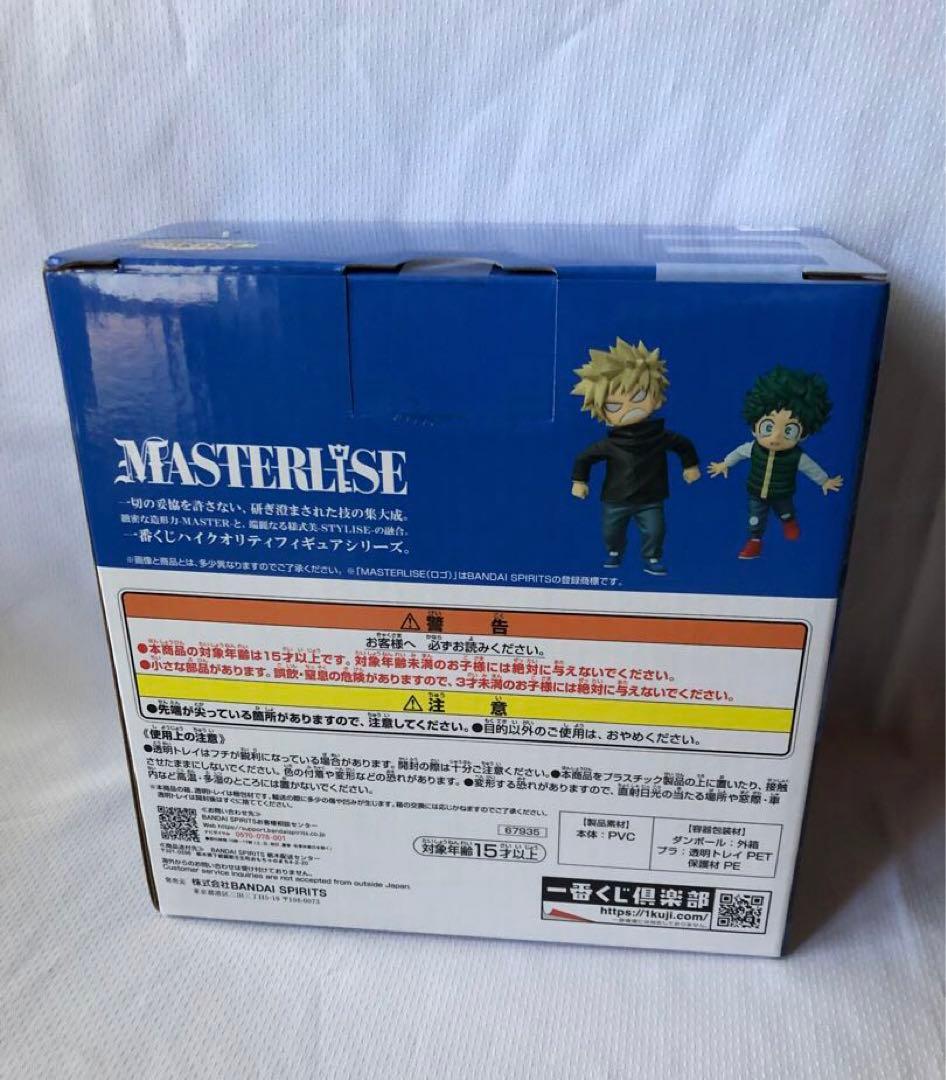 【新品未開封】一番くじ ヒロアカ 更に向こうへE賞いずく&かつき ちょこのっこ他