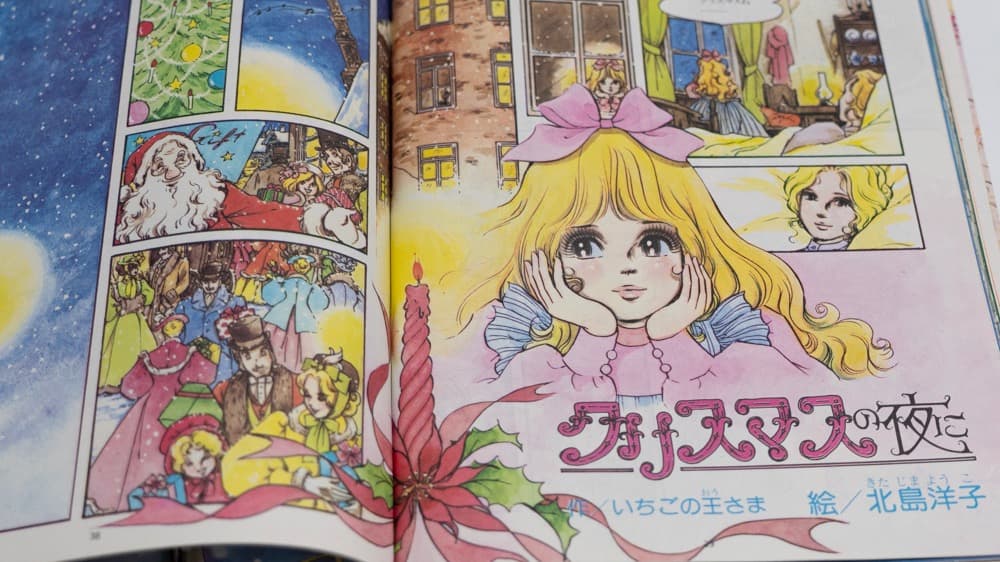 サンリオ リリカ 1977年1月 No3 あかりの号 全ページカラー