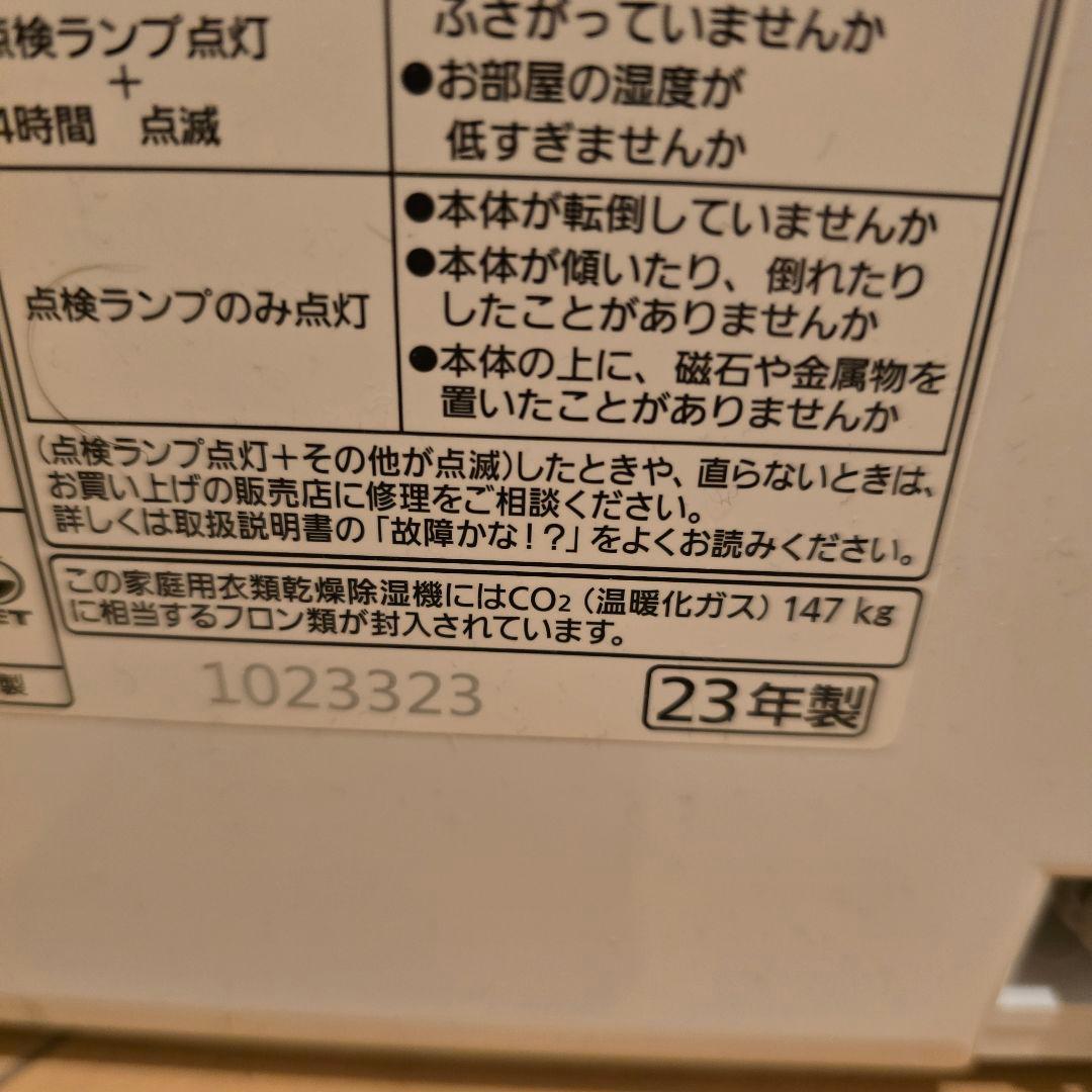 新品未使用 Panasonic 衣類乾燥除湿機 F-YHVX120