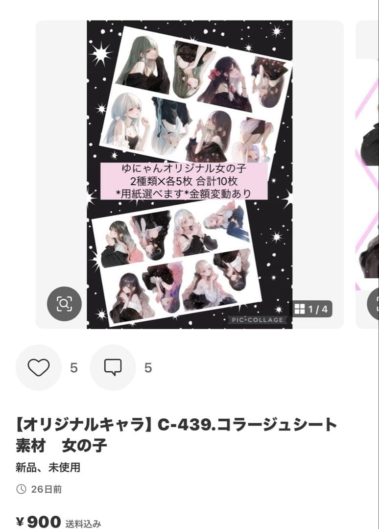 松&椿