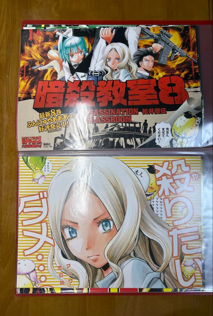 暗殺教室 ポスター　大量セット