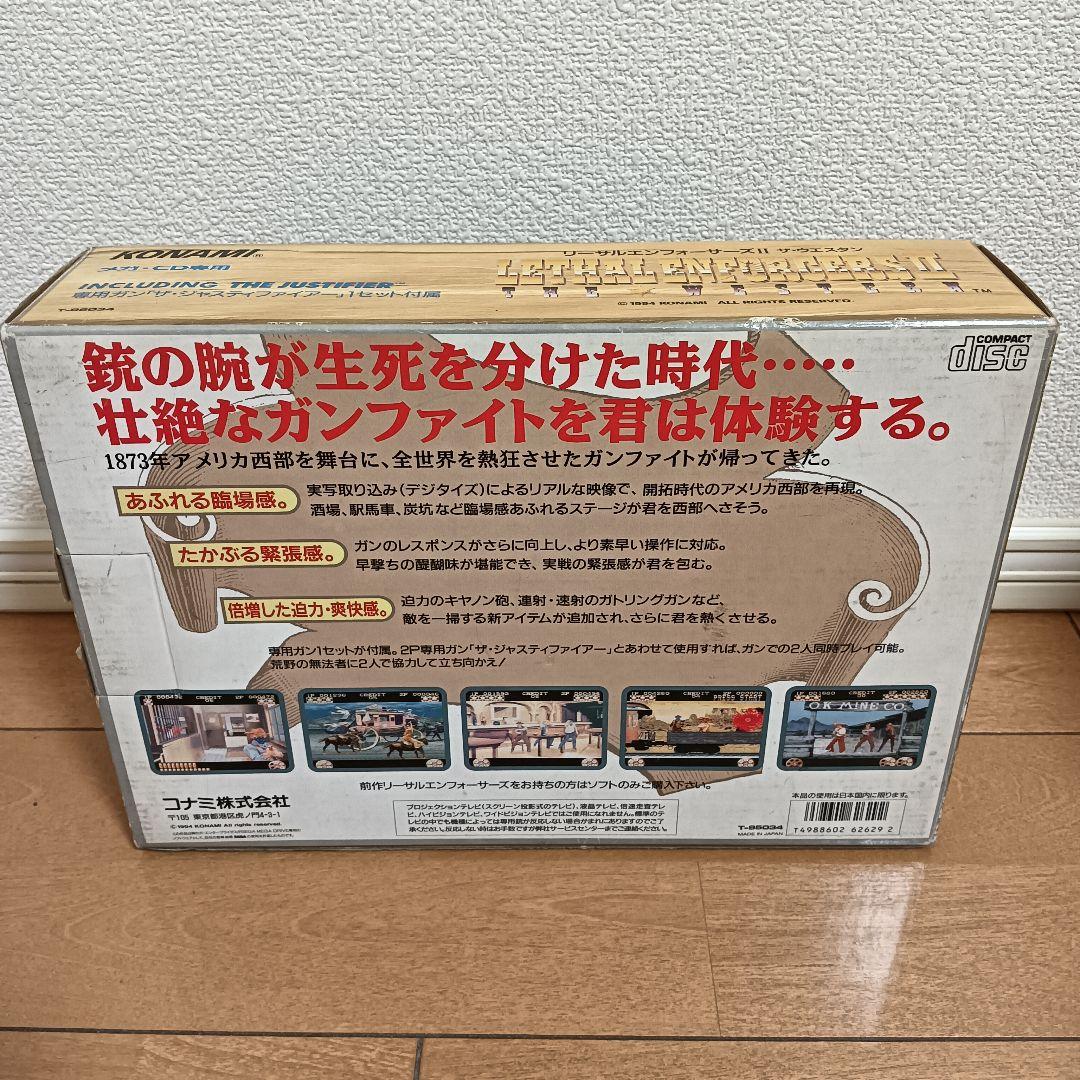 メガCD リーサルエンフォーサーズ2 専用ガンセットBOX