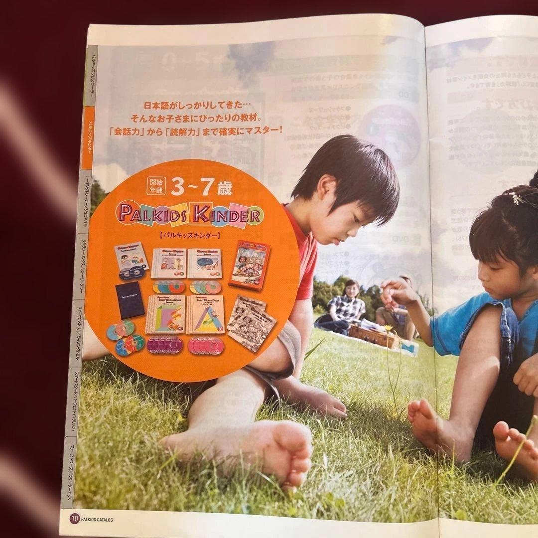 パルキッズ　キンダー 旧版　kinder 幼児教材 セット